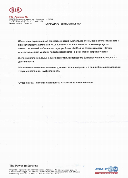 ООО "Автопалас-М"