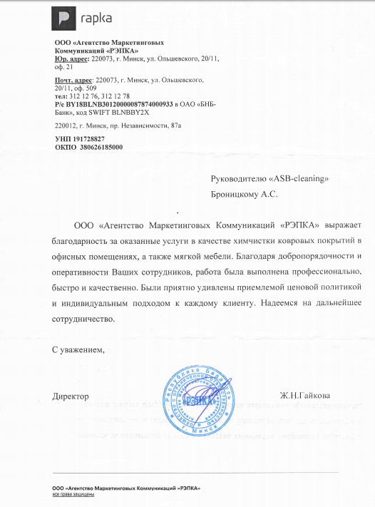 ООО "Агенство Маркетинговых Коммуникаций "РЭПКА"